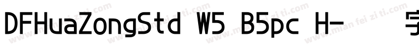 DFHuaZongStd W5 B5pc H字体转换